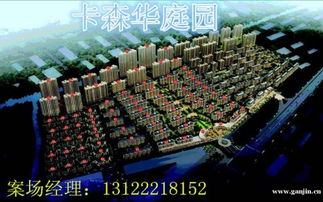 房屋租售 第558頁 趕緊網